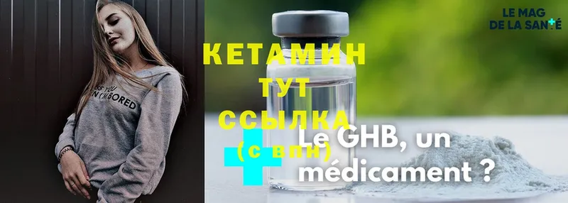 Кетамин ketamine  купить   Чёрмоз 